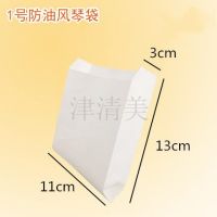 甘肃风琴袋高低口纸袋-1号防油纸白牛皮