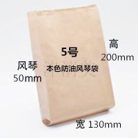 甘肃风琴袋高低口纸袋-5号防油纸黄牛皮